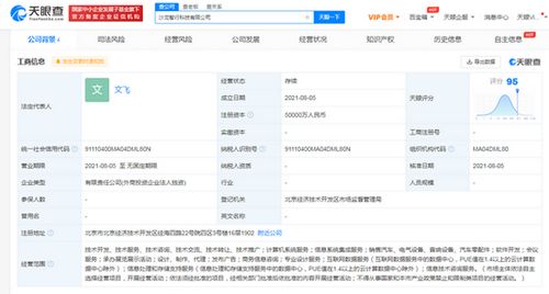 長城汽車成立智行科技公司 注冊資本5億，聚焦信息系統集成服務