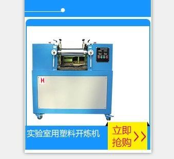 廣東專(zhuān)業(yè)供應(yīng)正工品牌小型混煉開(kāi)煉機(jī)，打造高效生產(chǎn)解決方案