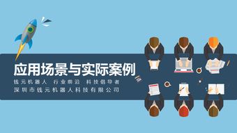 錢元供應 官方圖書館機器人貨源充足，以客戶至上引領智能機器人銷售新潮流
