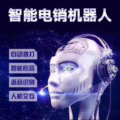智能AI時(shí)代下的機(jī)器人銷售 革新商業(yè)模式與人機(jī)協(xié)同未來(lái)